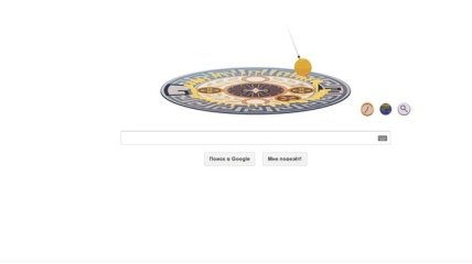Google представил новый doodle с маятником Фуко 