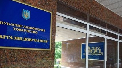 СБУ и ГПУ снова проводят обыски в "Укргазвыдобування"