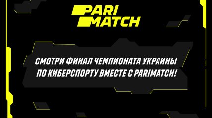 Компанія Parimatch Ukraine виступила партнером турніру