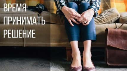 Иногда лучше уйти: 7 признаков того, что вам пора уволиться