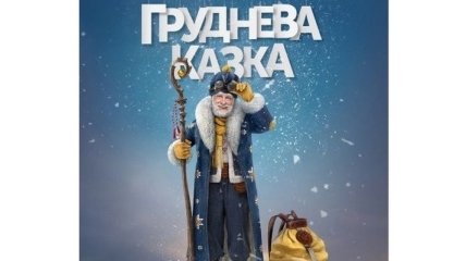 В Украине снимут фильм о Святом Николае 