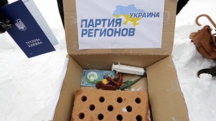 "Партия регионов" создаст в Одессе "антифашистский комитет"