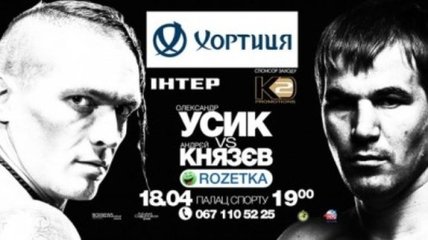 Постер боя: "Украинский казак" против "Русского богатыря"