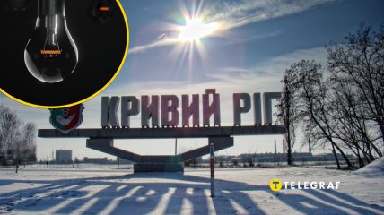 Лампочка, Кривой Рог