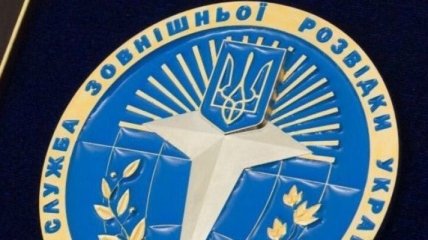 Україна відзначає День зовнішньої розвідки