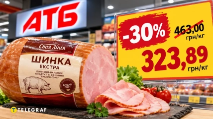 Успейте до конца акции
