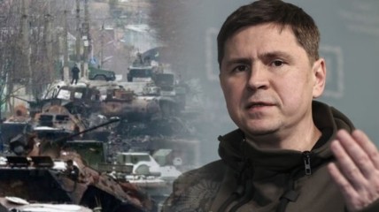 По мнению Подоляка, россия крупно облажалась, напав на Украину
