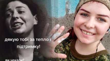 Катерина "Пташка" Поліщук