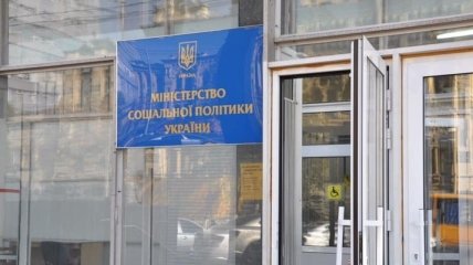 Программа деятельности правительства: Минсоц ждет предложений от украинцев