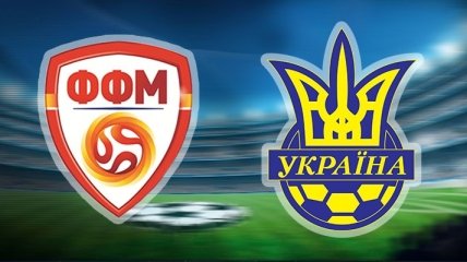Букмекеры оценили шансы сборной Украины в матче с Македонией