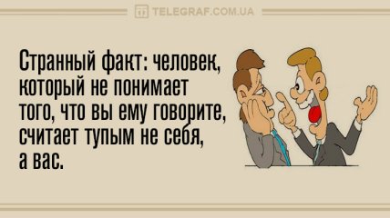 Передозировка смехом: анекдоты на 12 сентября