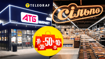 "АТБ" и "Сильпо"