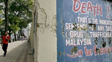 Малайзия отменяет смертную казнь