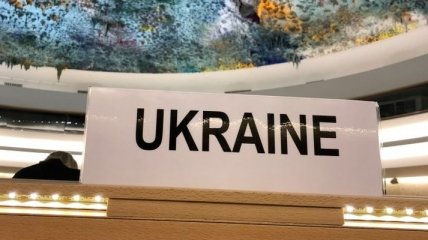 Украина в ООН: В России живет два миллиона украинцев, но украинских школ там нет