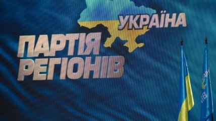 Депутаты от "Партии регионов" и "Свободы" подрались 