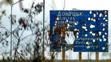 Особый статус Донбасса: появился текст законопроекта 