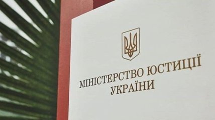 Минюст объявил условия возвращения Сущенко в Украину