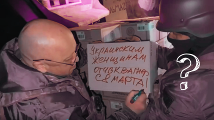 пригожин решил к 8-му марта отправить остатки шампанского "украинским женщинам" в оккупированный Луганск