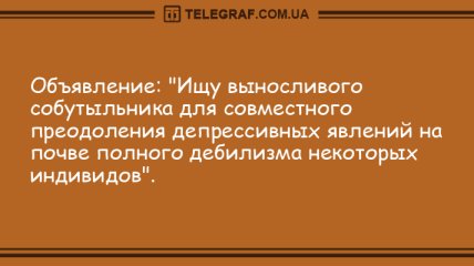 Много смеха в пятничный вечер: прикольные анекдоты 30 октября