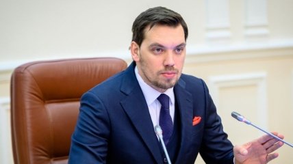 Гончарук поручил сменить руководство региональных подразделений ГФС