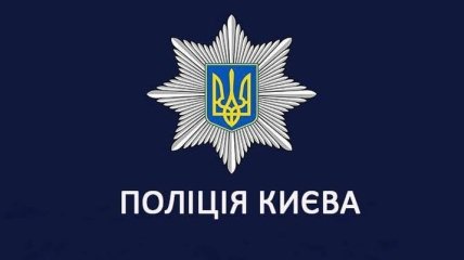 Полиция Киева разоблачила коррупционную схему в Национальном институте рака