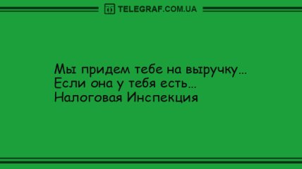 Вы будете смеяться: вечерние анекдоты 29 июня