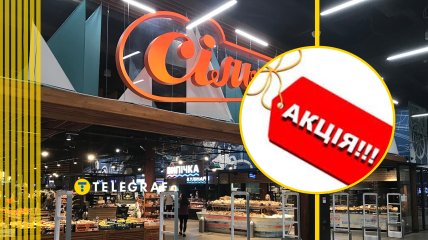 Знижки в Сільпо