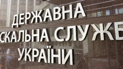 Украинские банки начали передавать ГФС данные о предпринимателях 