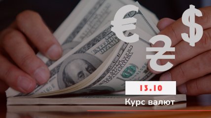НБУ оновив курс валют в Україні