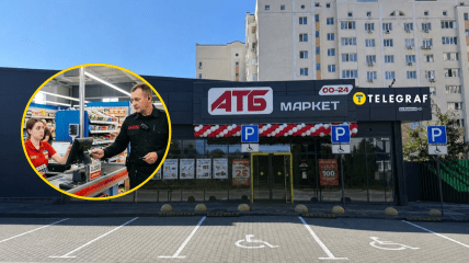 Супермаркет "АТБ"