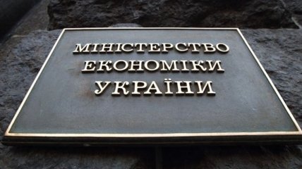 МЭРТ Украины хочет установить плату за оспаривание госзакупок