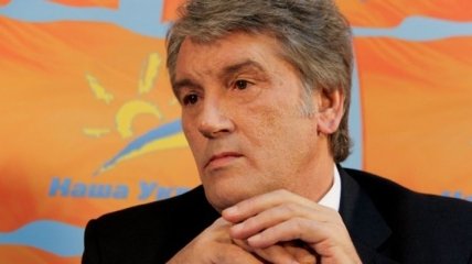Виктора Ющенко встретили и проводили криками "позор"