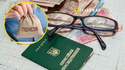 Пенсионный фонд Украины