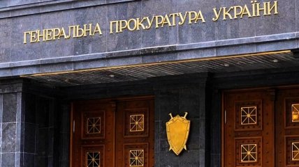 В "Слуге народа" решили переименовать Генеральную прокуратуру Украины