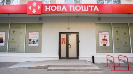 Українська пошта