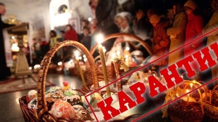 Зростання захворюваності не повинно затьмарити свята: в Україні визначилися з карантином на травневі