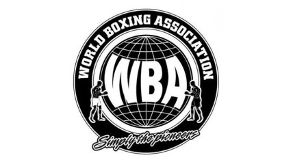 Бокс. Обновленный рейтинг Всемирной боксерской ассоциации (WBA)