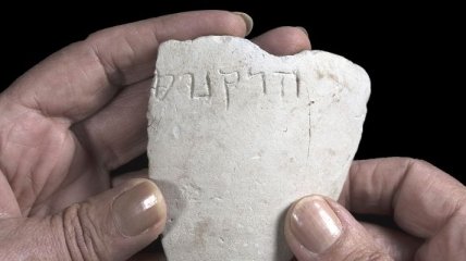 В Иерусалиме обнаружили древнейшую именную чашу из камня