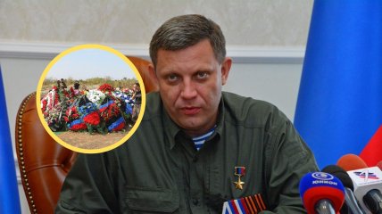 Александр Захарченко