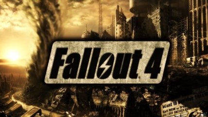 Когда выйдет Fallout 4?