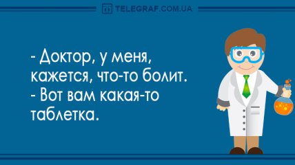 Улыбнитесь: смешные анекдоты на вечер 27 сентября