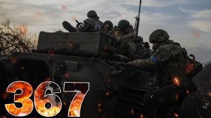 Бои за Украину продолжаются 367 дней