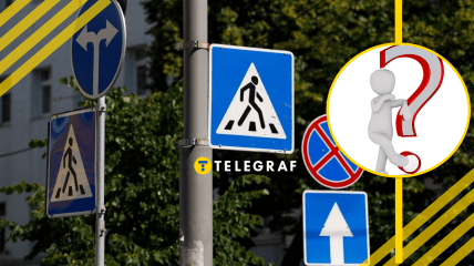 Дорожные знаки