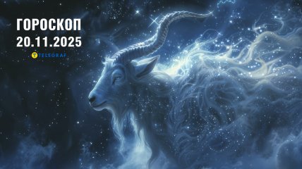 Гороскоп на сегодня для всех знаков Зодиака — 20 ноября 2025