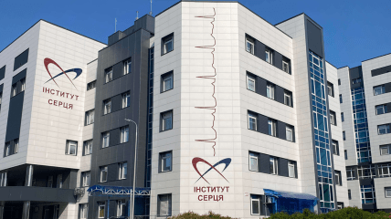 Институт сердца