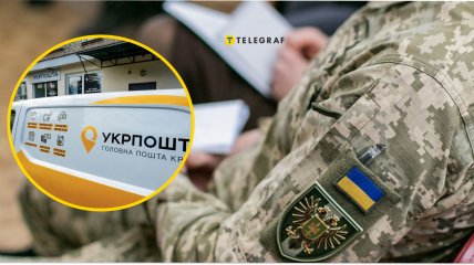 Отправка повесток Укрпочтой