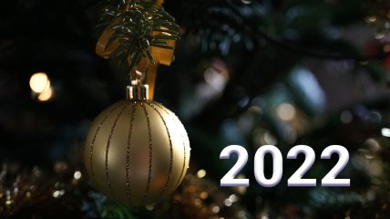 Вітання з Новим 2022 роком