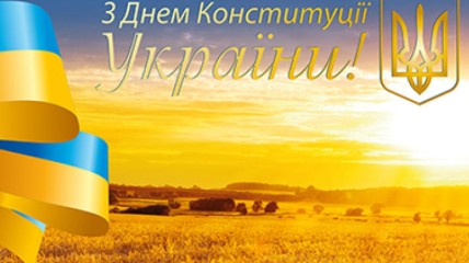 День Конституции Украины 28 июня 2022 года