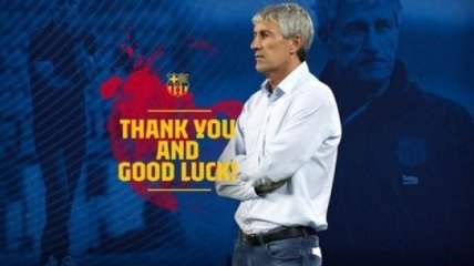 Барселона уволила главного тренера
