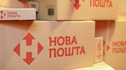 "Новая почта" меняет график работы на майские праздники: что нужно знать